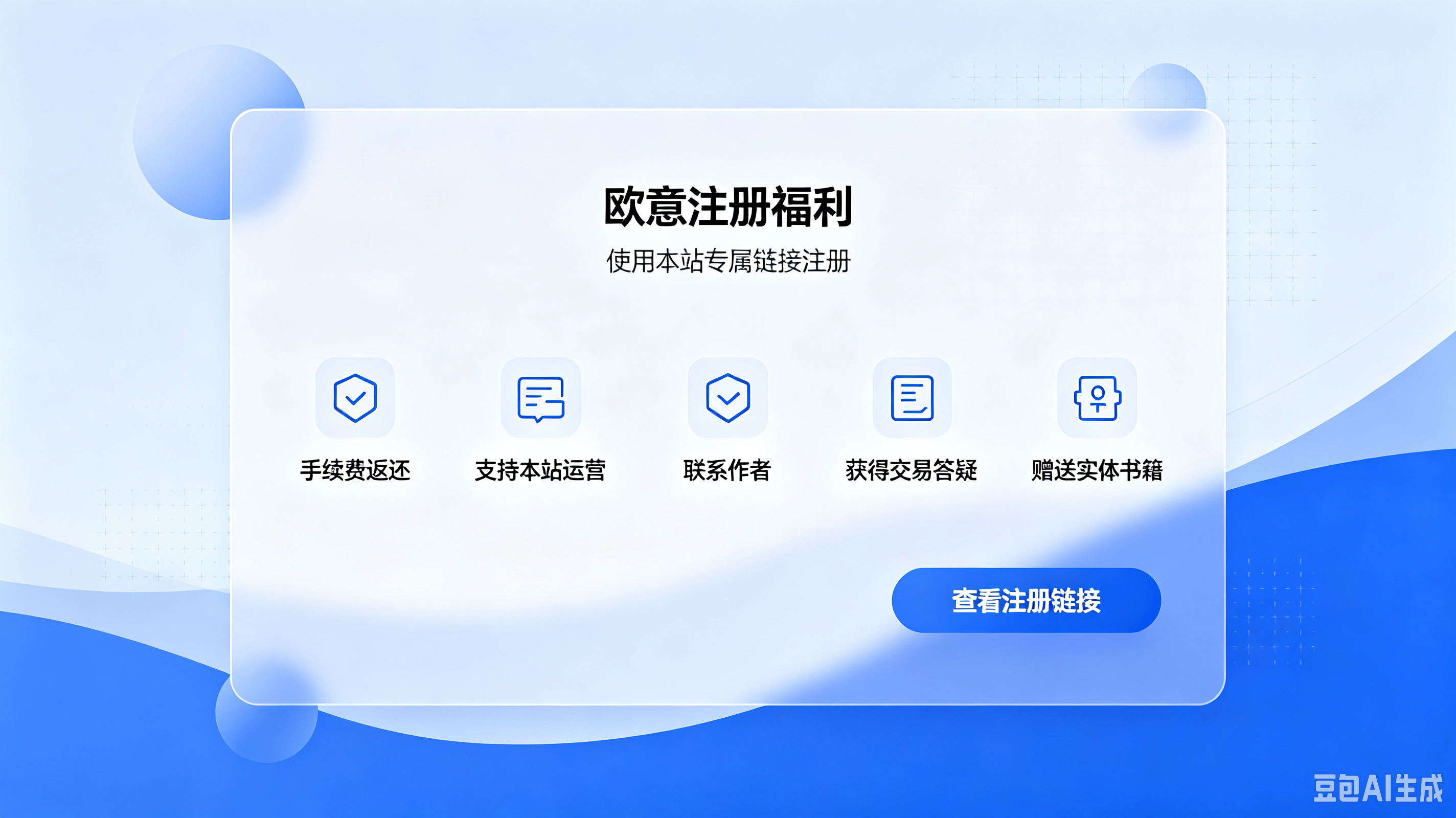 安装注册与专属权益